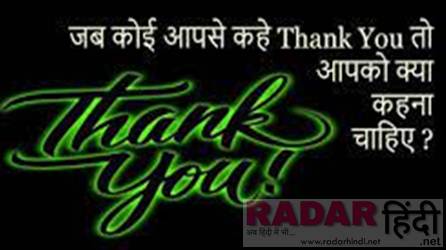 Thank You in Hindi