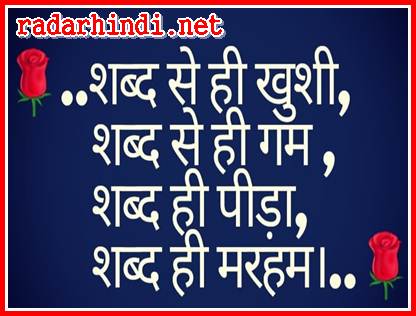 Hindi Suvichar Image Free Download