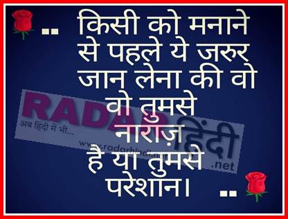  Hindi Suvichar Image Free Download