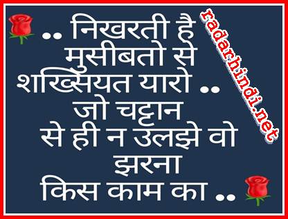 Hindi Suvichar Image Free Download