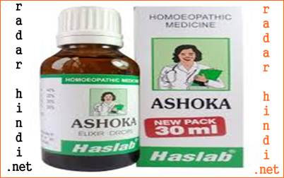 Jonesi Ashoka Homoeo Pathic Medicine :-
