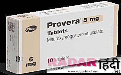 Period Aane ki medicine name Provera