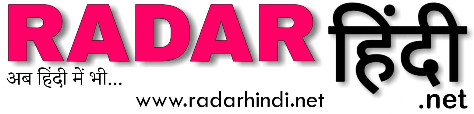 RADAR HINDI _ ज्ञान की गंगा