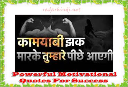 100 Motivational Quotes In Hindi Best Motivational Thoughts