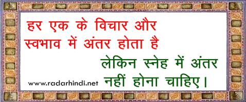 Aaj Ka Suvichar in Hindi With Image आज का विचार जो बदल दे आपकी लाइफ