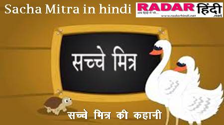 Sacha Mitra Story In Hindi