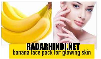 Gharelu Nuskhe for glowing face in hindi banana face pack