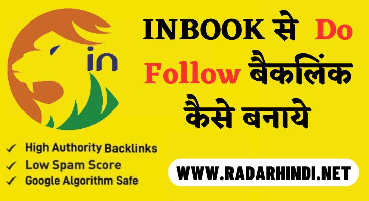 INbook Se Do Follow Backlink Kaise Banaye 