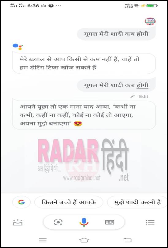 Google Meri Shaadi Kab hogi 