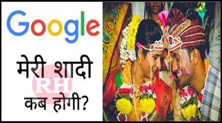 Google Meri Shaadi Kab hogi 