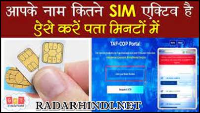 How Many Sim Card on My Name in India