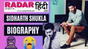 Sidharth Shukla Biography in Hindi