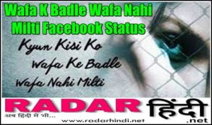 Wafa K Badle Wafa Nahi Facebook Status