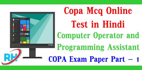 Copa Mcq Online Test in Hindi