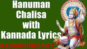 Hanuman Chalisa Lyrics in Kannada With Hindi English Meaning