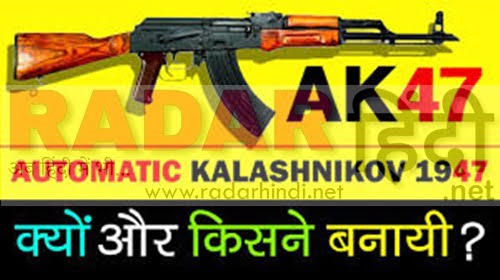 Ak 47 Kalashnikov Movie In Hindi