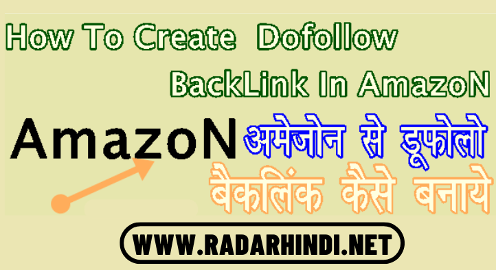 Amazon Se Do follow Backlink Kaise Banaye Do Follow Backlink Sites