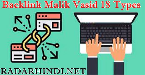 Backlink Malik Vasid 18 Types