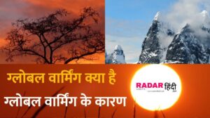 Global Warming In Hindi