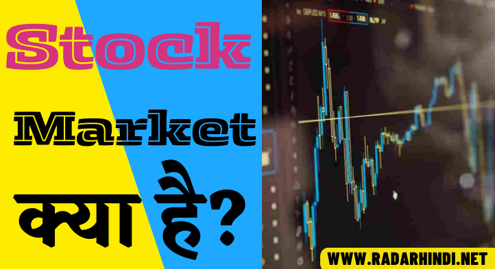 Stock Market In Hindi How to Invest in Stock Market
