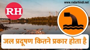 Types Of Water Pollution In Hindi