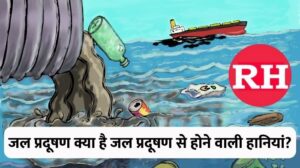 Water Pollution In Hindi Wikipedia