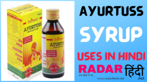 Ayurtuss Syrup Uses In Hindi