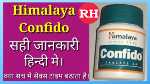 Confido Tablet Uses In Hindi हिमालय कॉन्फीडो टैबलेट हिंदी में उपयोग करता है