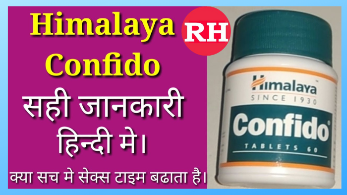 Confido Tablet Uses In Hindi - हिमालय कॉन्फीडो टैबलेट हिंदी में उपयोग करता है