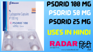 Psorid 100 Mg Uses In Hindi