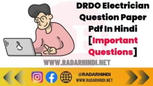 DRDO Electrician Question Paper Pdf In Hindi [Important Questions] DRDO electrician Question Paper Pdf | DRDO Previous Year Question Paper Electrician