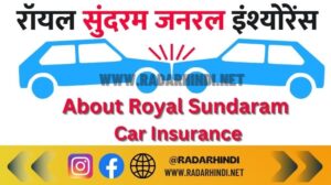 Royal Sundaram Car Insurance
